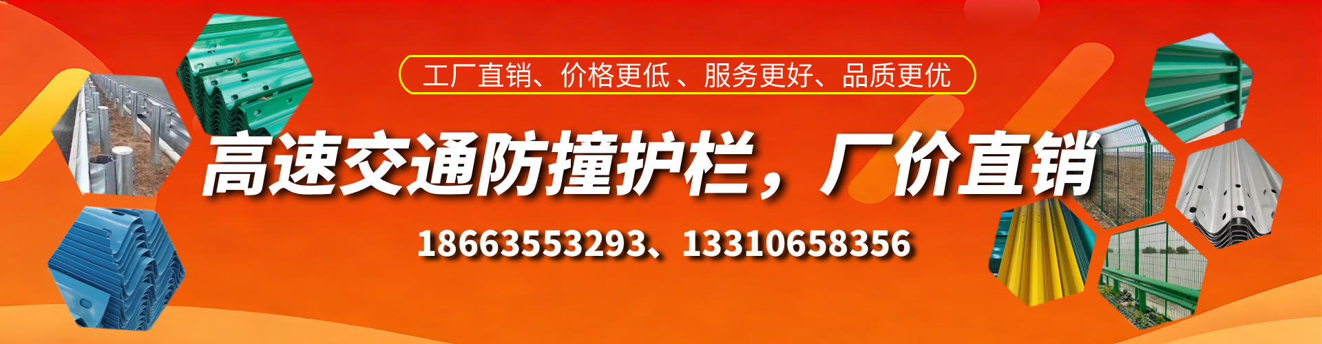 邯郸高速护栏生产厂家